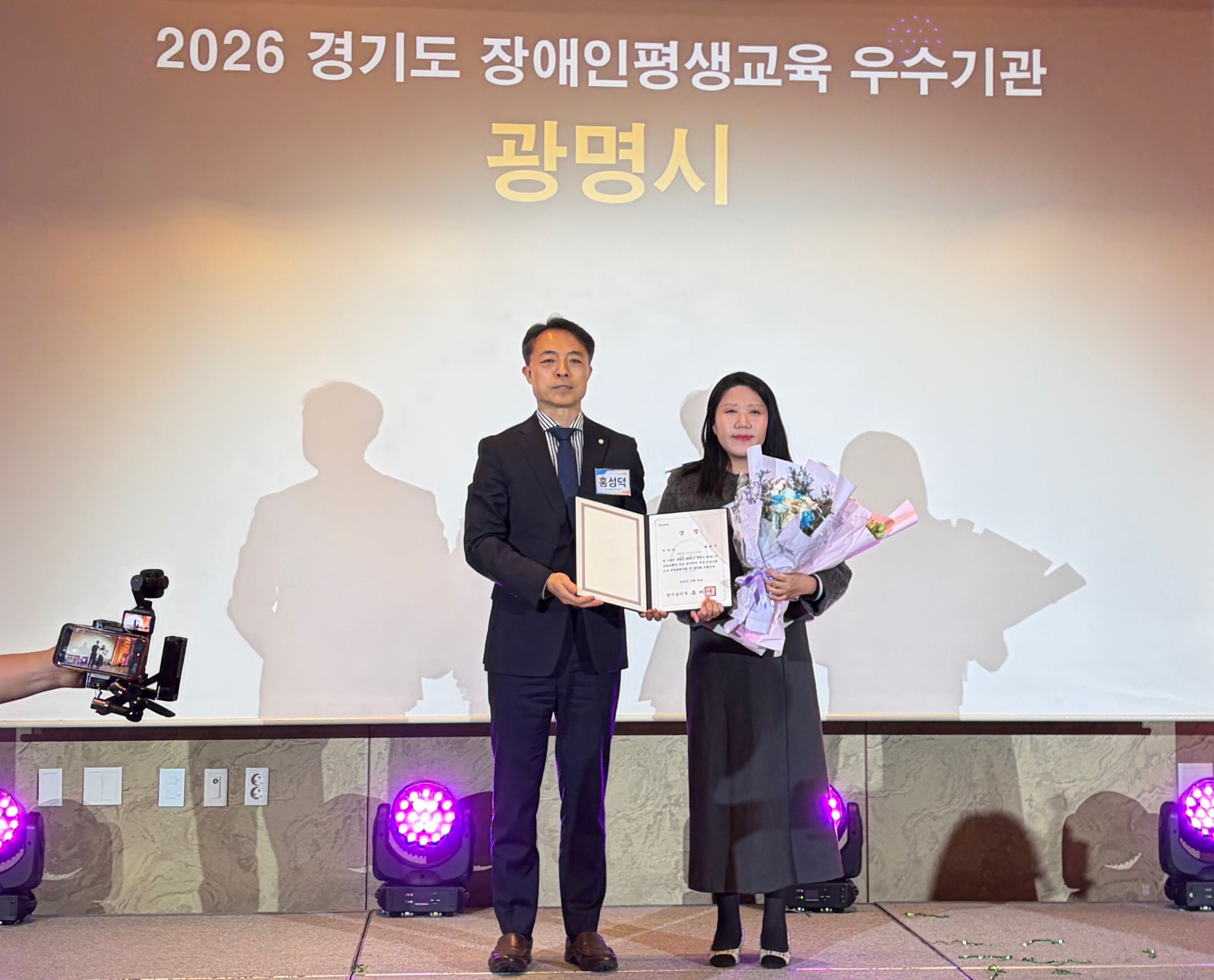 (광명1-1)30일 화성푸르미호텔에서 열린 '2026년 장애인·경계선지능인 평생교육 우수사례 발표회'에서 광명시가 장애인 평생학습 프로그램 우수상을 수상하고 기념사진을 촬영하고 있다.