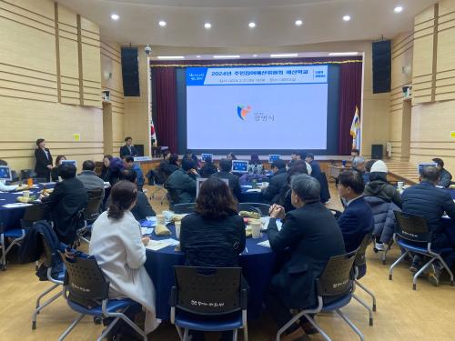 위원회 예산학교(240227) (4).jpeg