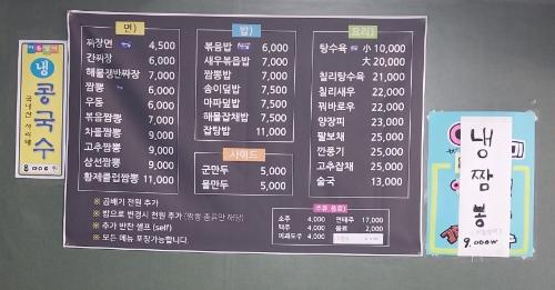 짬뽕클럽_메뉴.jpg