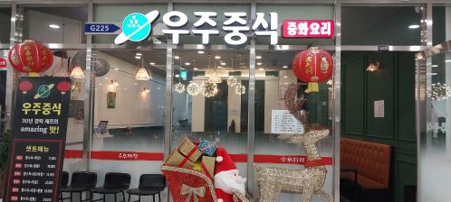 외부