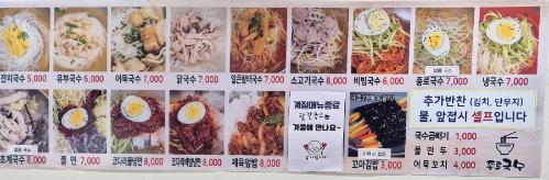 종로국수_내부